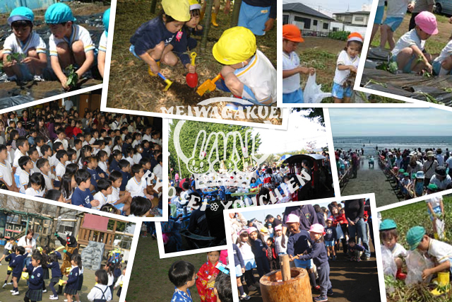学校法人明和学園 りょうせい幼稚園